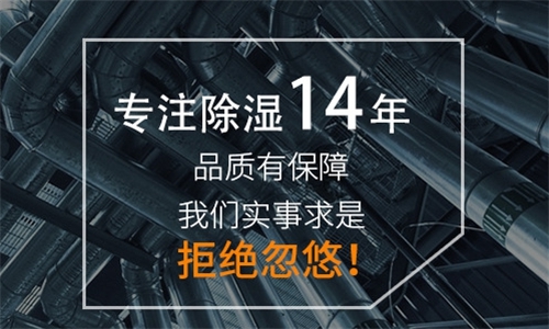 商场长时间不营业潮湿发霉怎么办才好？