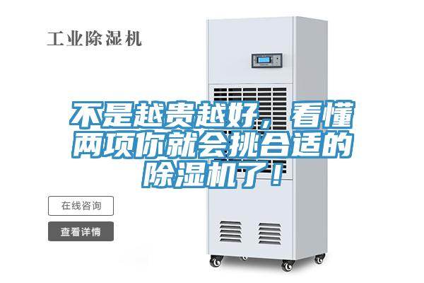 不是越贵越好，看懂两项你就会挑合适的91香蕉视频下载网站了！
