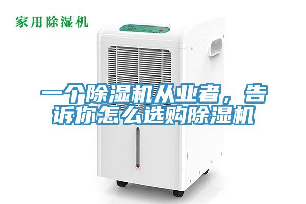 一个91香蕉视频下载网站从业者，告诉你怎么选购91香蕉视频下载网站