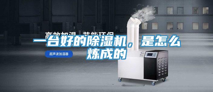 一台好的91香蕉视频下载网站，是怎么炼成的