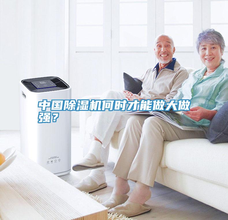 中国91香蕉视频下载网站何时才能做大做强？