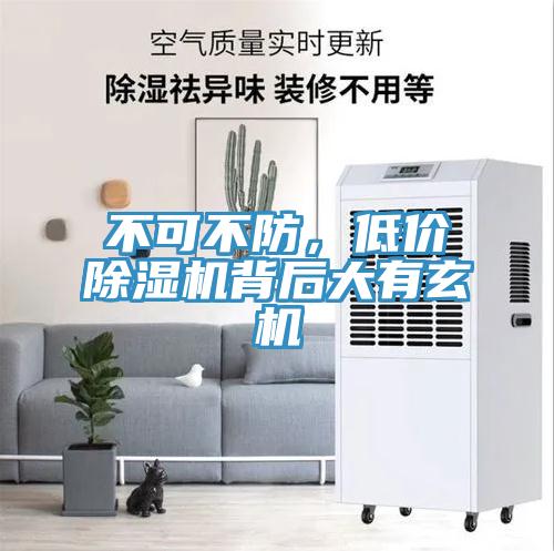 不可不防，低价91香蕉视频下载网站背后大有玄机