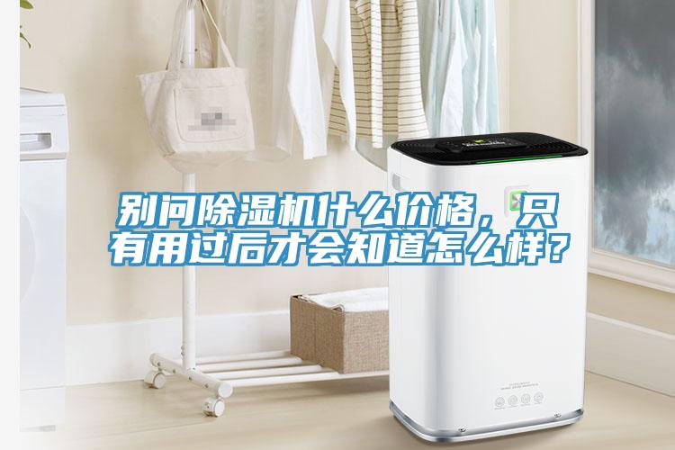 别问91香蕉视频下载网站什么价格，只有用过后才会知道怎么样？
