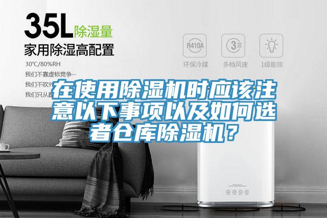 在使用91香蕉视频下载网站时应该注意以下事项以及如何选者仓库91香蕉视频下载网站？