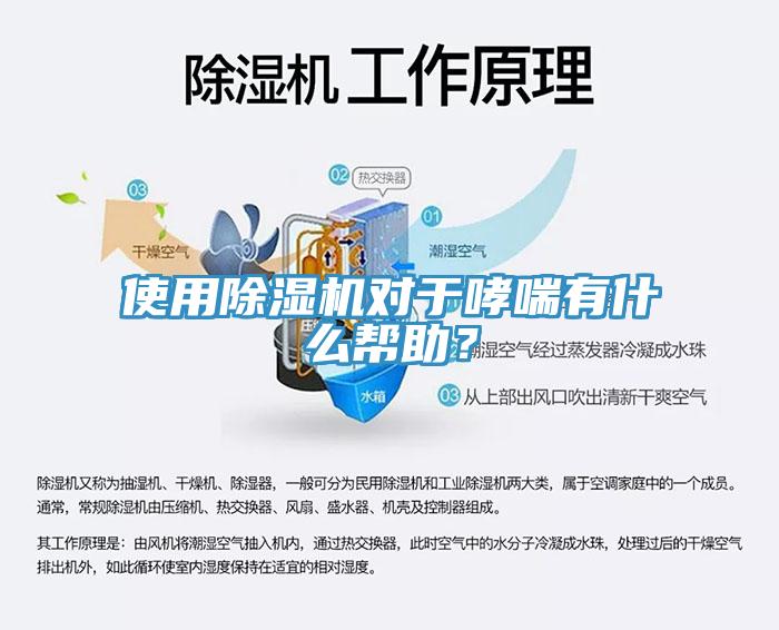 使用91香蕉视频下载网站对于哮喘有什么帮助？