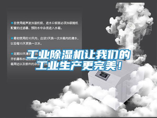 工业91香蕉视频下载网站让91香蕉视频污污版的工业生产更完美！