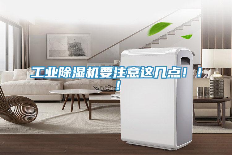 工业91香蕉视频下载网站要注意这几点！！！