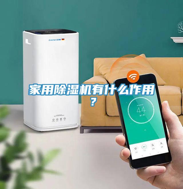 家用91香蕉视频下载网站有什么作用？