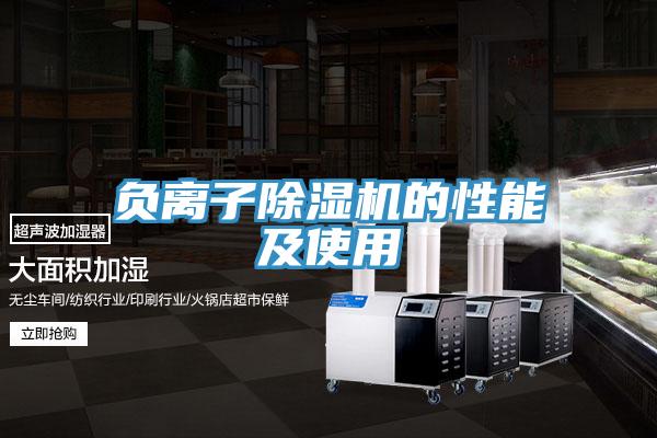 负离子91香蕉视频下载网站的性能及使用