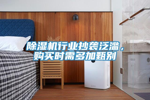 91香蕉视频下载网站行业抄袭泛滥，购买时需多加甄别