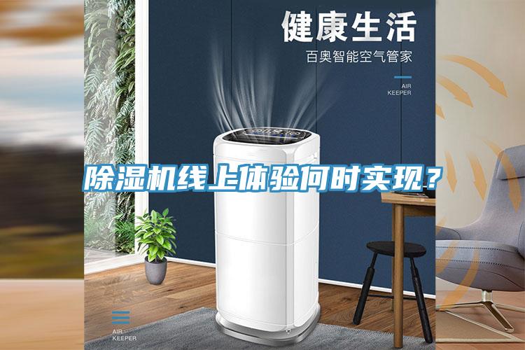 91香蕉视频下载网站线上体验何时实现？