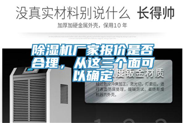 91香蕉视频下载网站厂家报价是否合理，从这三个面可以确定