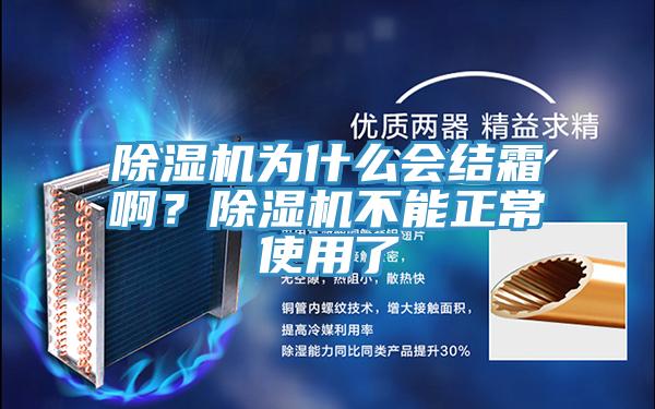 91香蕉视频下载网站为什么会结霜啊？91香蕉视频下载网站不能正常使用了