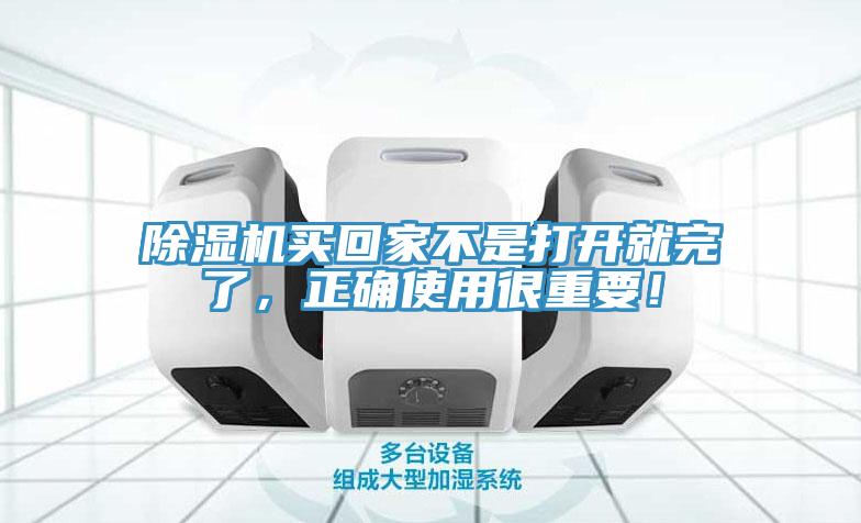 91香蕉视频下载网站买回家不是打开就完了，正确使用很重要！