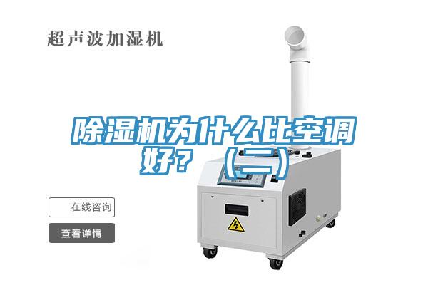 91香蕉视频下载网站为什么比空调好？（二）