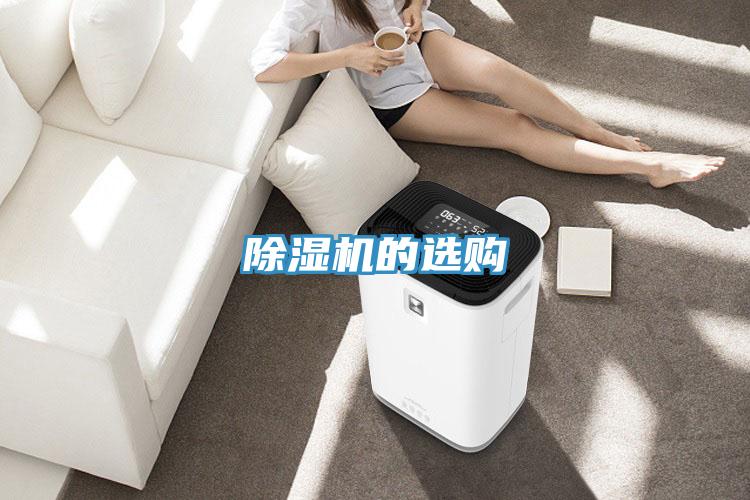 91香蕉视频下载网站的选购