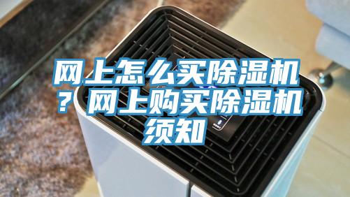 网上怎么买91香蕉视频下载网站？网上购买91香蕉视频下载网站须知