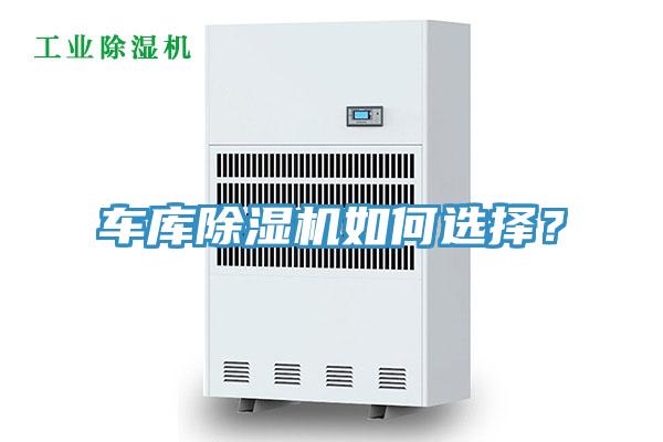 车库91香蕉视频下载网站如何选择？