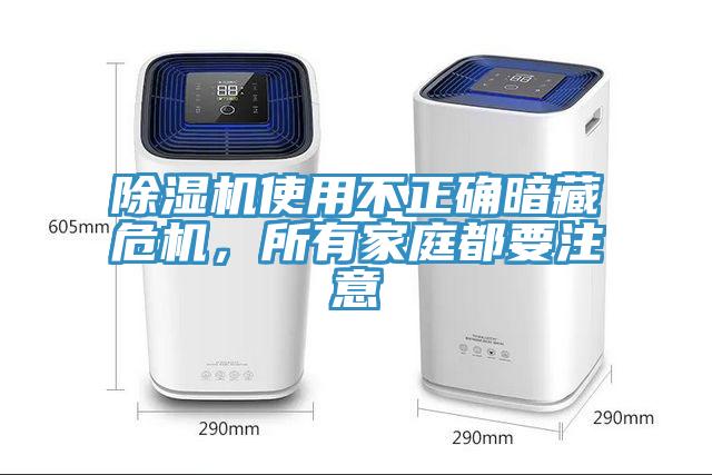 91香蕉视频下载网站使用不正确暗藏危机，所有家庭都要注意