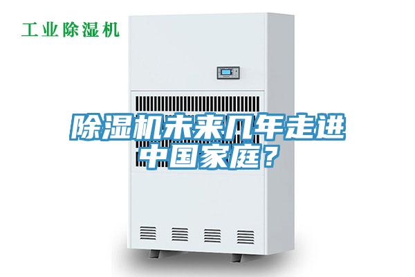 91香蕉视频下载网站未来几年走进中国家庭？