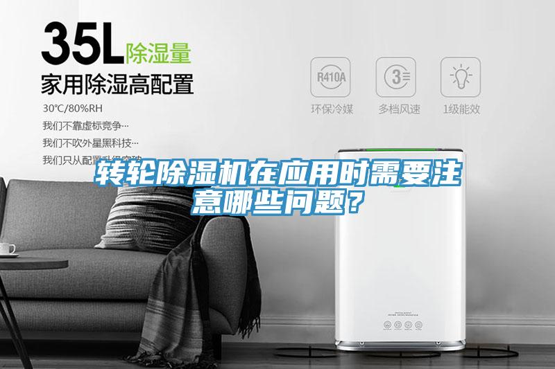 转轮91香蕉视频下载网站在应用时需要注意哪些问题？