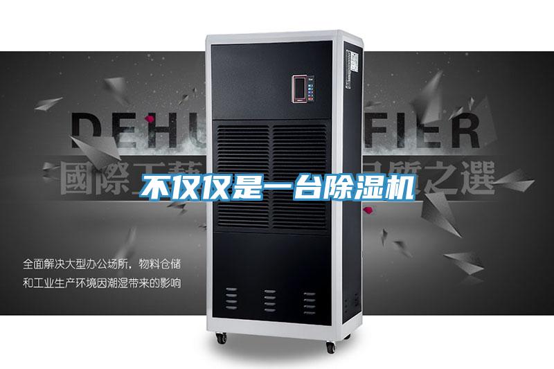 不仅仅是一台91香蕉视频下载网站