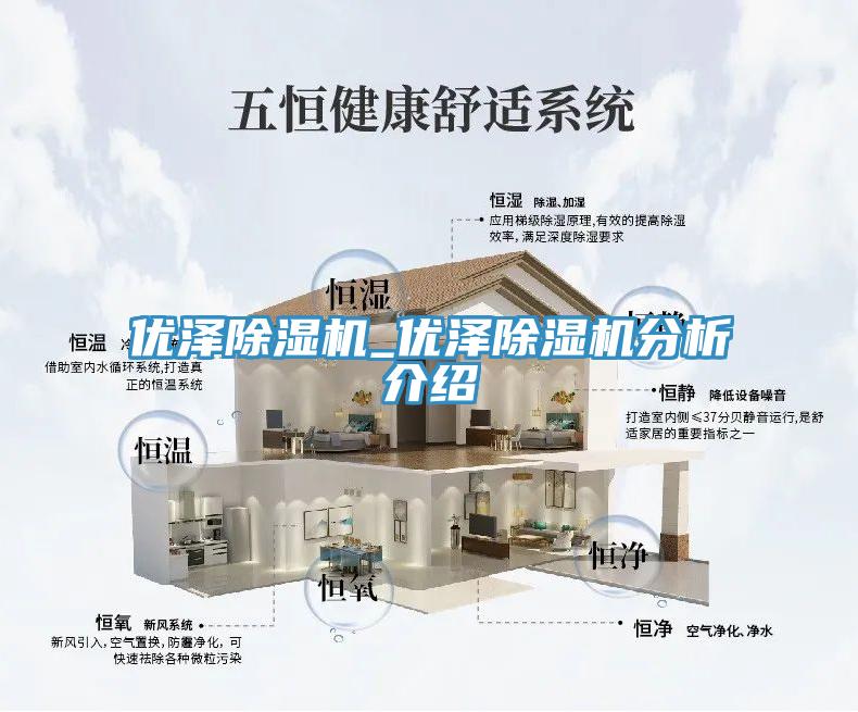 优泽91香蕉视频下载网站_优泽91香蕉视频下载网站分析介绍