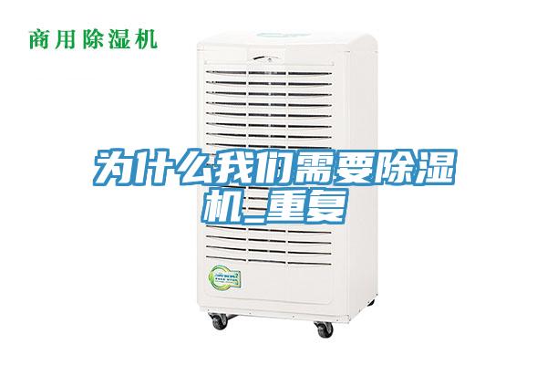为什么91香蕉视频污污版需要91香蕉视频下载网站_重复