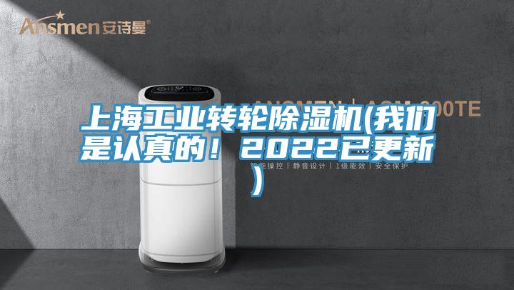 上海工业转轮91香蕉视频下载网站(91香蕉视频污污版是认真的！2022已更新)