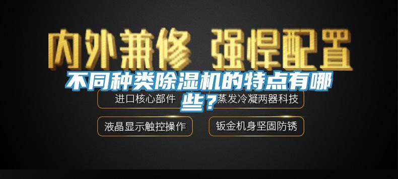 不同种类91香蕉视频下载网站的特点有哪些？