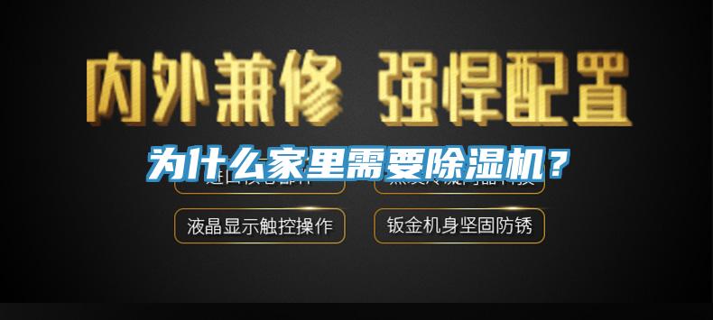 为什么家里需要91香蕉视频下载网站？