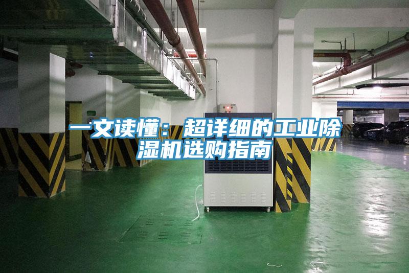 一文读懂：超详细的工业91香蕉视频下载网站选购指南