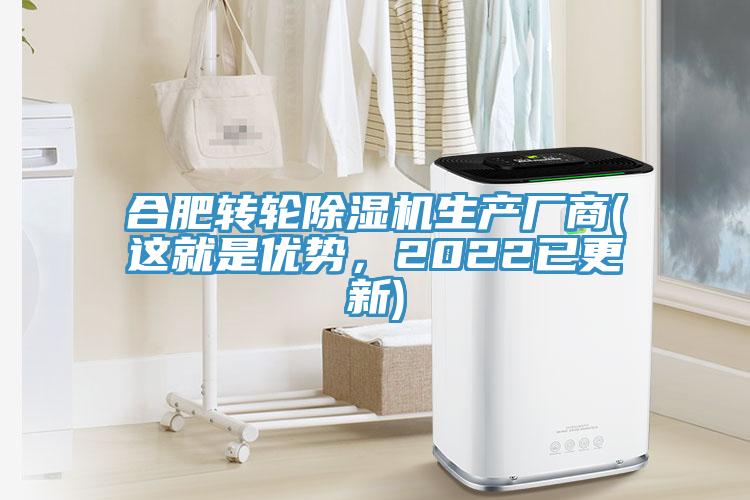 合肥转轮91香蕉视频下载网站生产厂商(这就是优势，2022已更新)