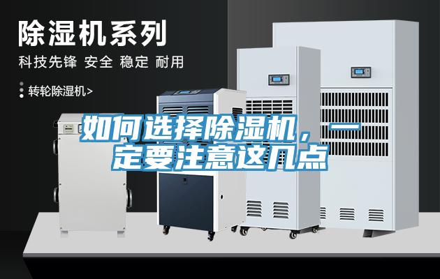 如何选择91香蕉视频下载网站，一定要注意这几点