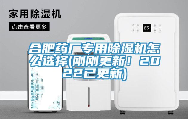 合肥药厂专用91香蕉视频下载网站怎么选择(刚刚更新！2022已更新)