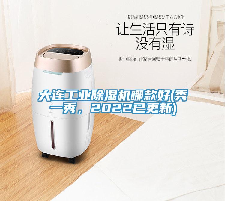 大连工业91香蕉视频下载网站哪款好(秀一秀，2022已更新)