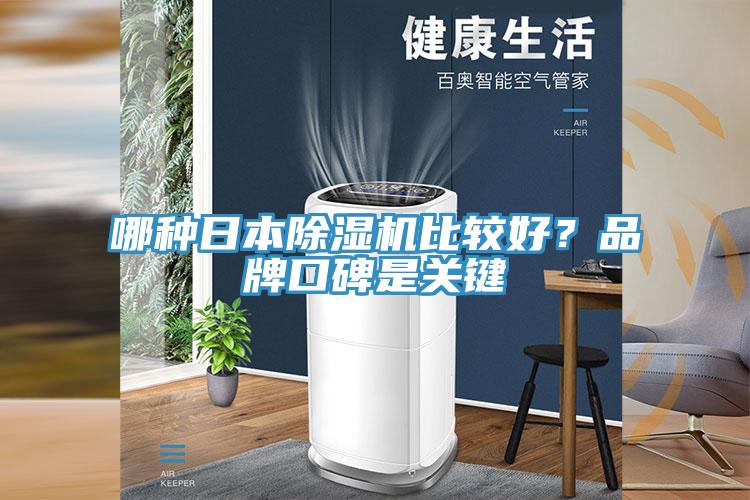 哪种日本91香蕉视频下载网站比较好？品牌口碑是关键