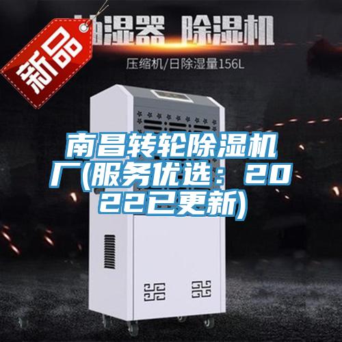 南昌转轮91香蕉视频下载网站厂(服务优选：2022已更新)