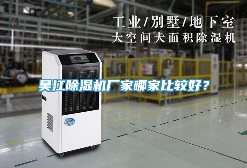吴江91香蕉视频下载网站厂家哪家比较好？
