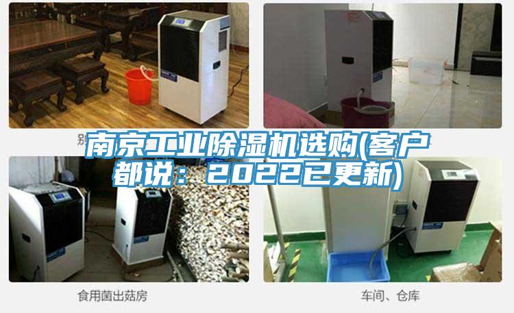 南京工业91香蕉视频下载网站选购(客户都说：2022已更新)
