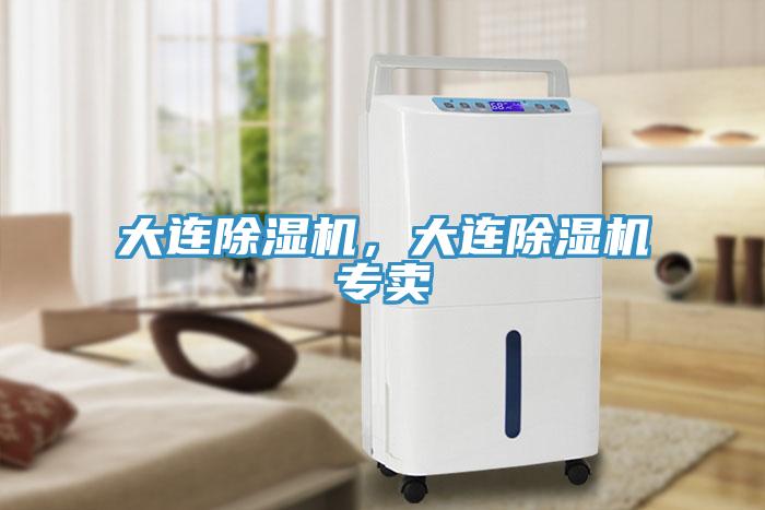 大连91香蕉视频下载网站，大连91香蕉视频下载网站专卖