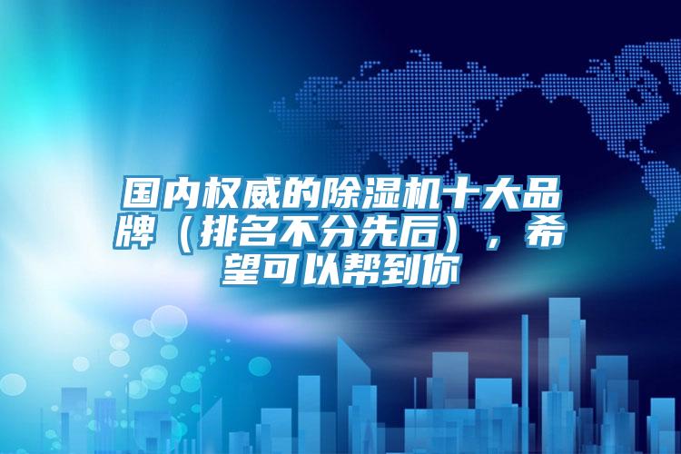 国内权威的91香蕉视频下载网站十大品牌（排名不分先后），希望可以帮到你