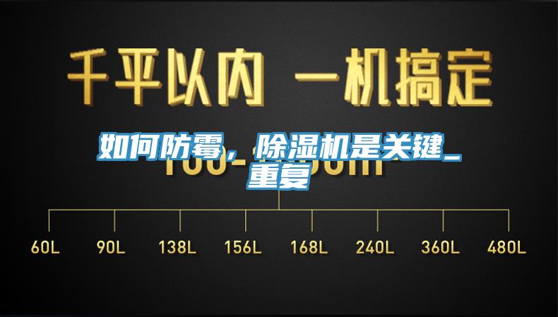 如何防霉，91香蕉视频下载网站是关键_重复