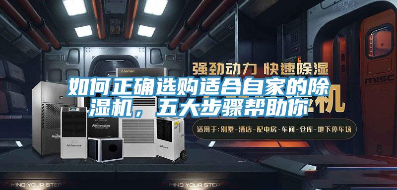 如何正确选购适合自家的91香蕉视频下载网站，五大步骤帮助你
