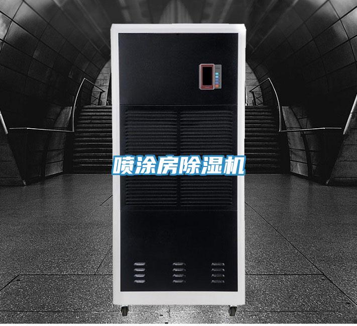 喷涂房91香蕉视频下载网站