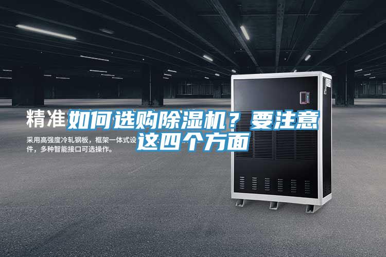 如何选购91香蕉视频下载网站？要注意这四个方面
