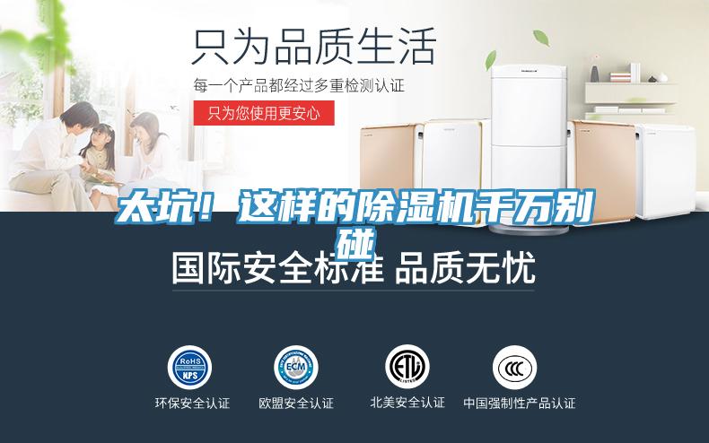 太坑！这样的91香蕉视频下载网站千万别碰