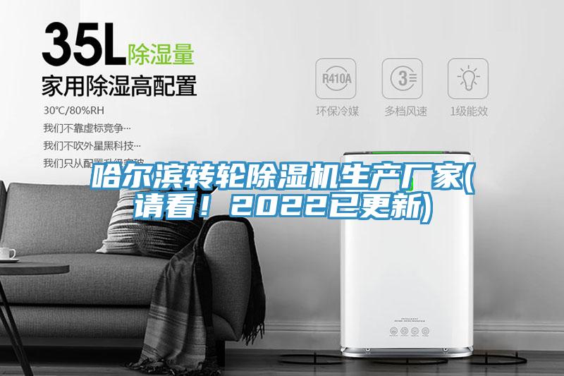 哈尔滨转轮91香蕉视频下载网站生产厂家(请看！2022已更新)