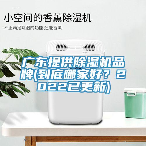广东提供91香蕉视频下载网站品牌(到底哪家好？2022已更新)