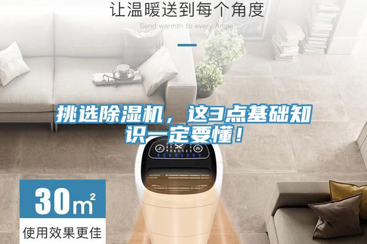 挑选91香蕉视频下载网站，这3点基础知识一定要懂！